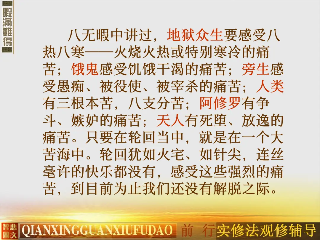 讲义第 11 页