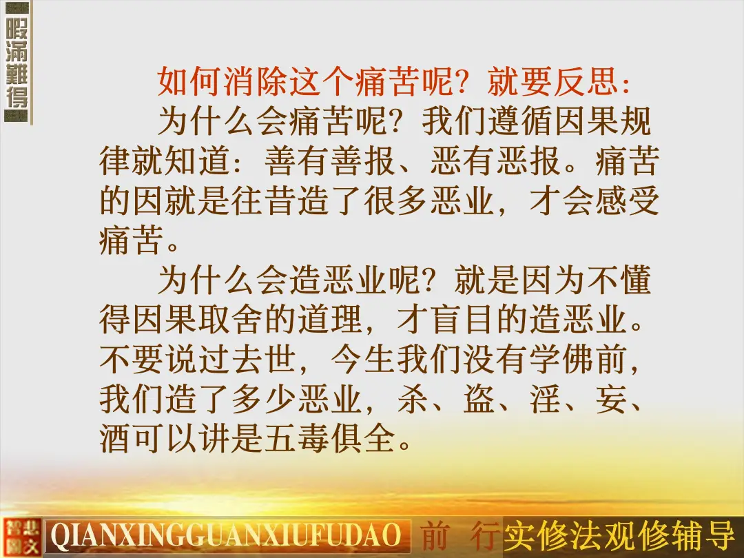 讲义第 13 页