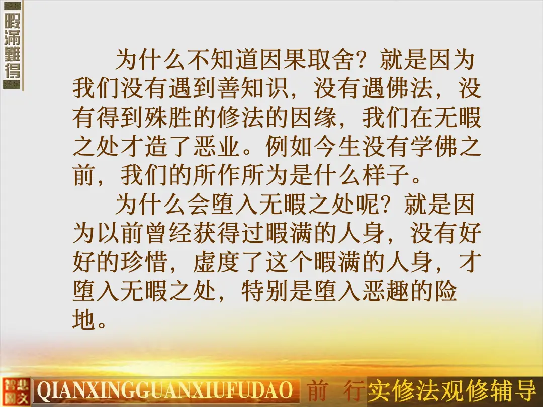 讲义第 14 页