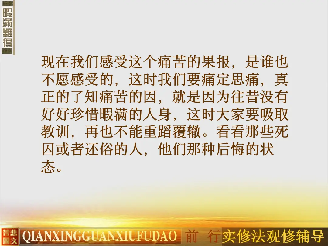 讲义第 16 页