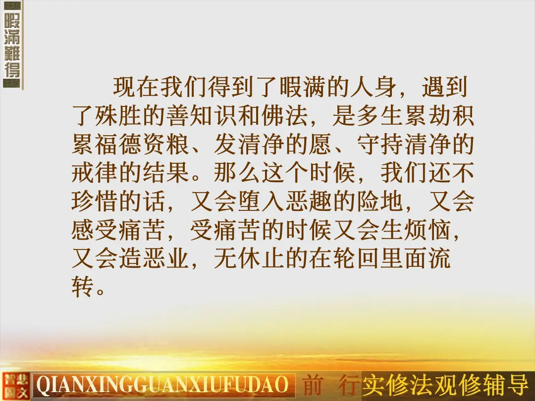 讲义第 17 页