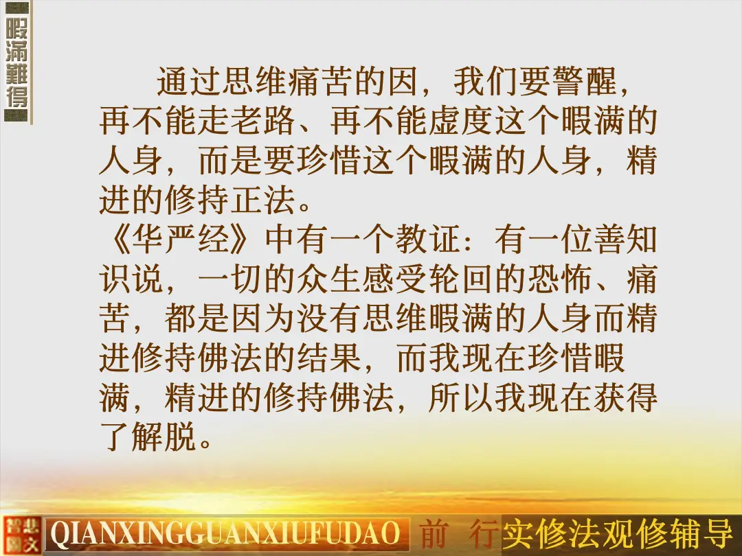 讲义第 18 页