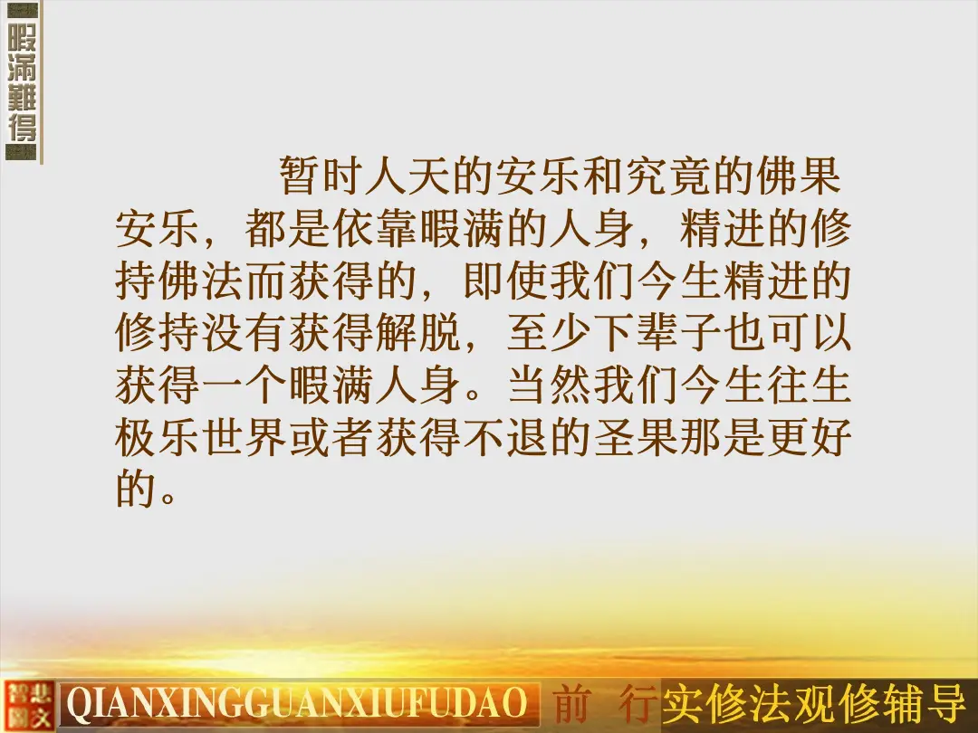 讲义第 20 页