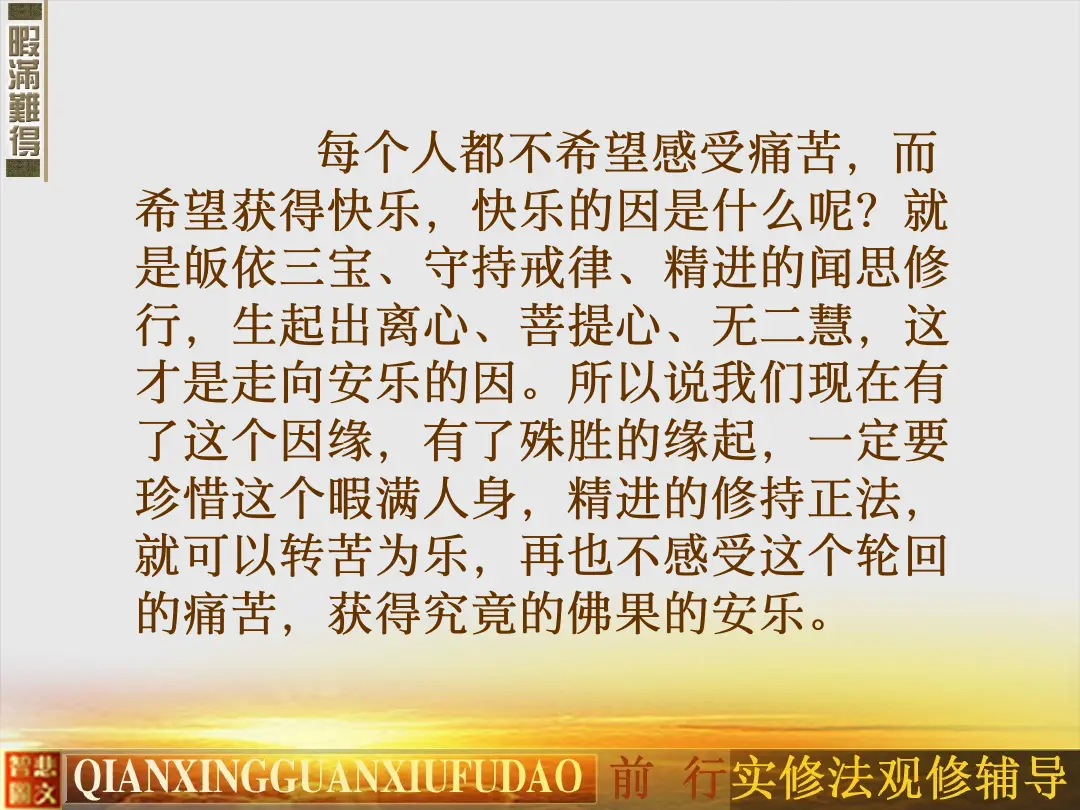 讲义第 24 页