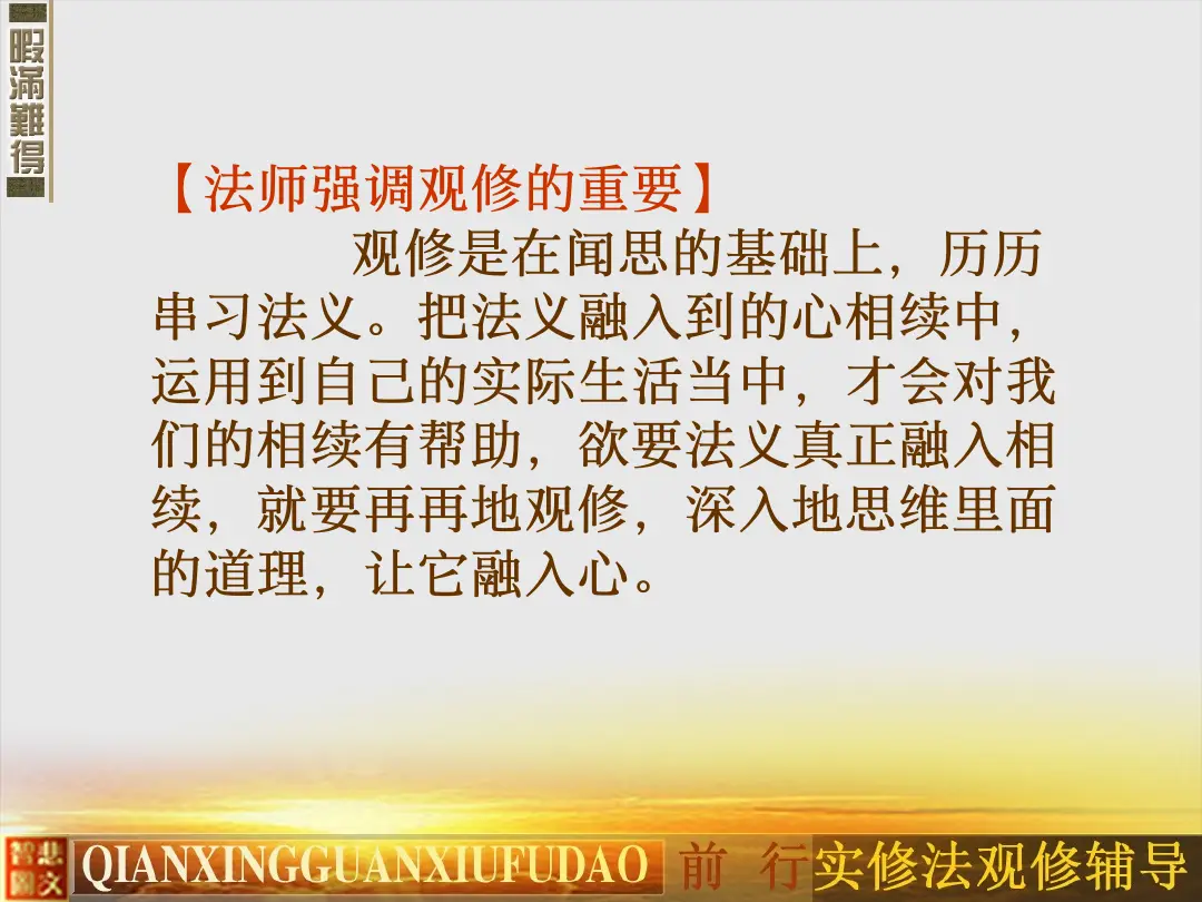 讲义第 25 页