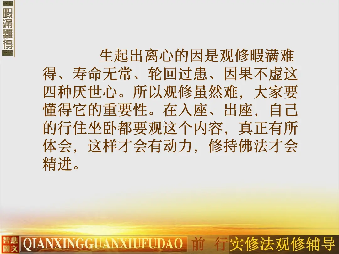 讲义第 27 页