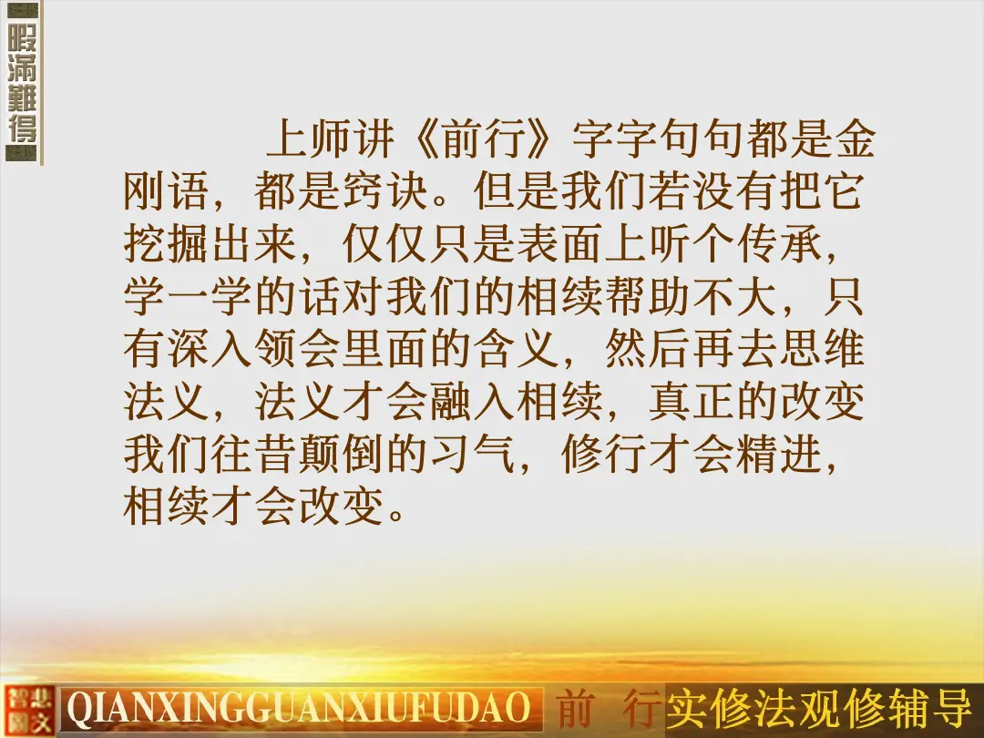 讲义第 28 页