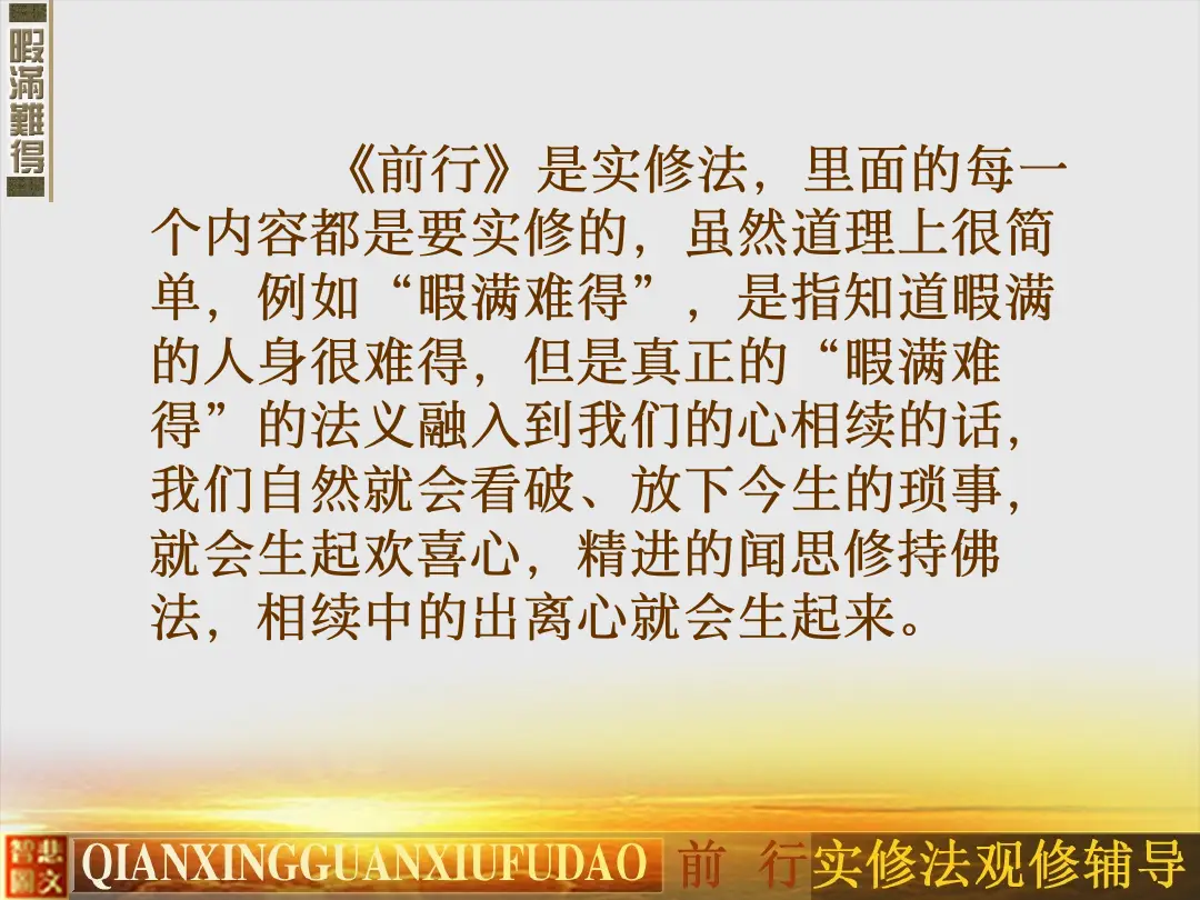 讲义第 29 页