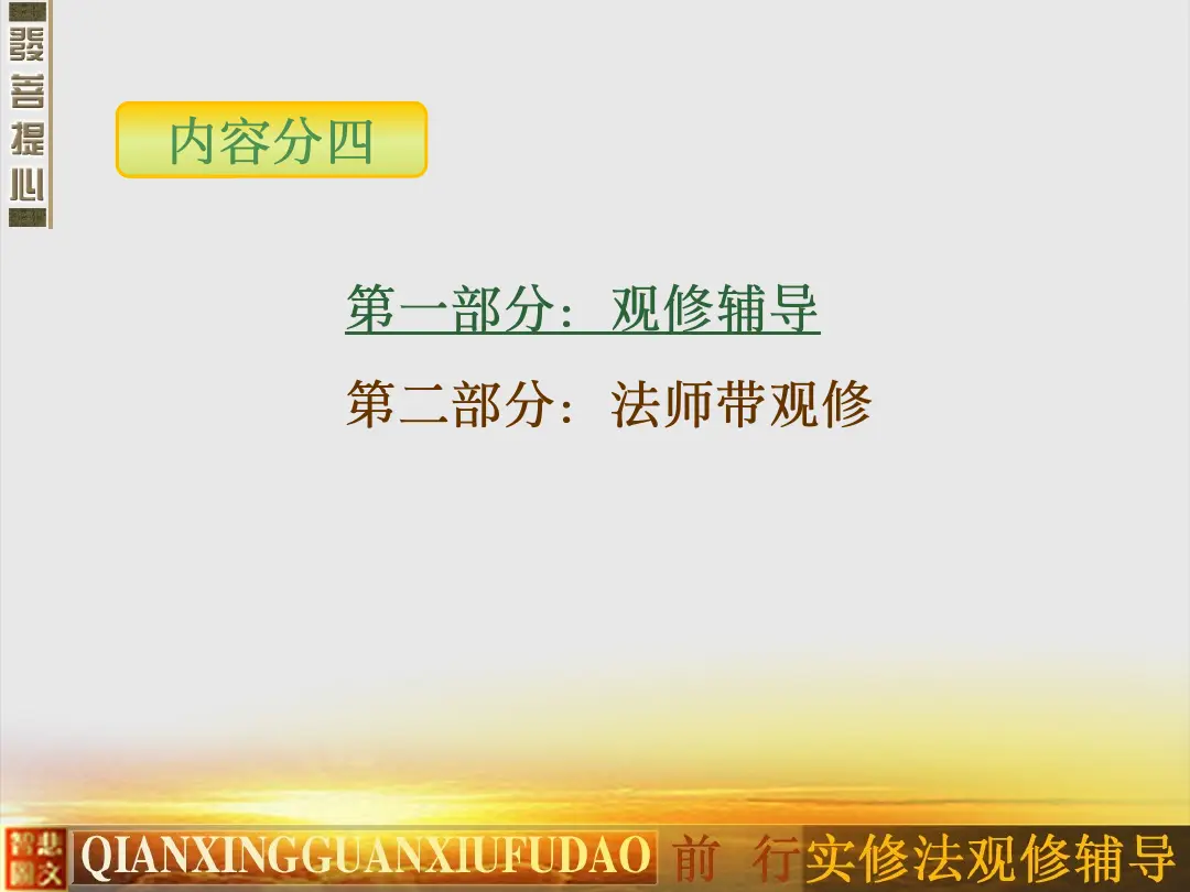 讲义第 8 页