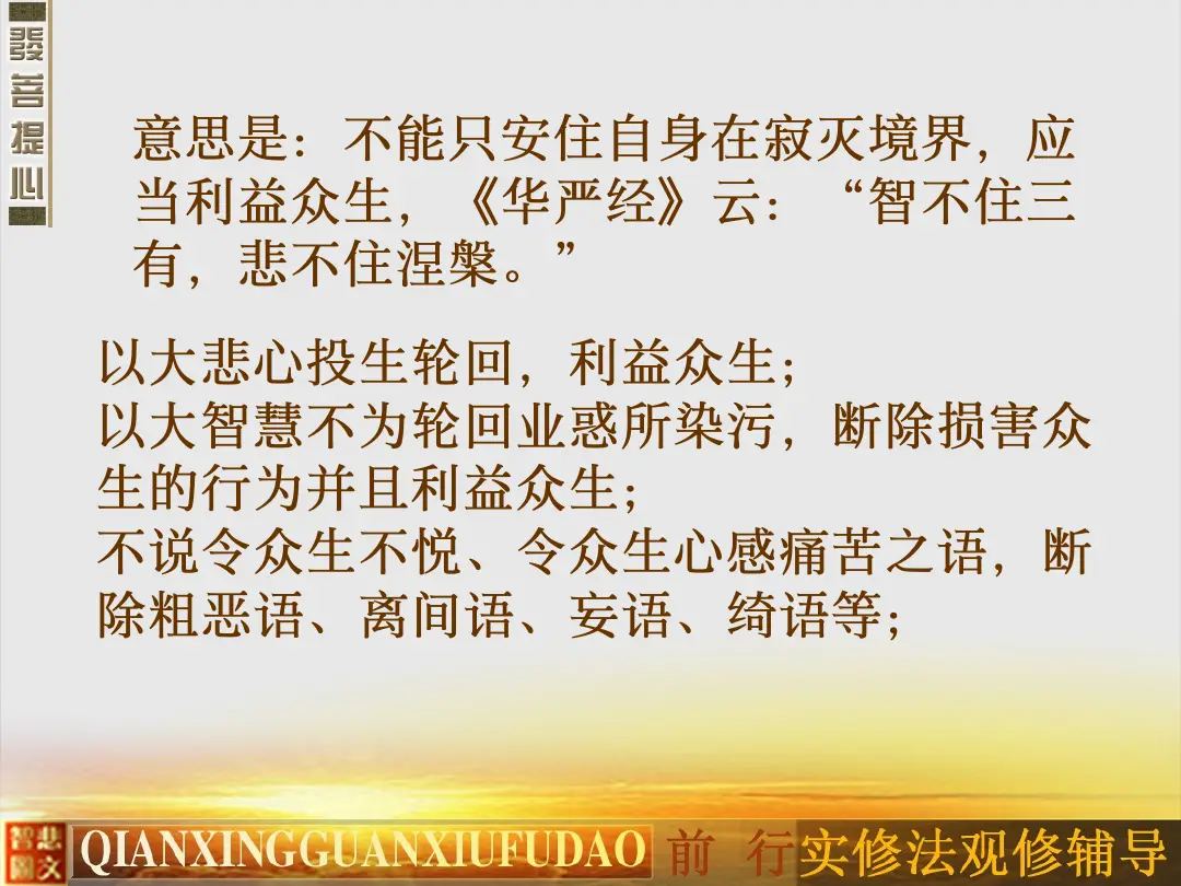 讲义第 18 页