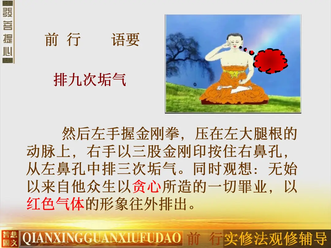 讲义第 34 页