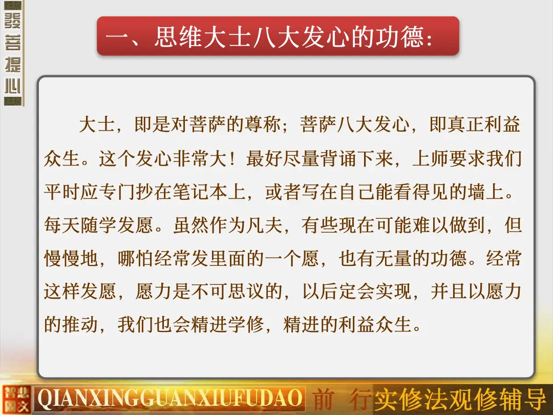 讲义第 49 页