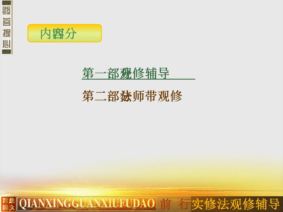 讲义第 8 页