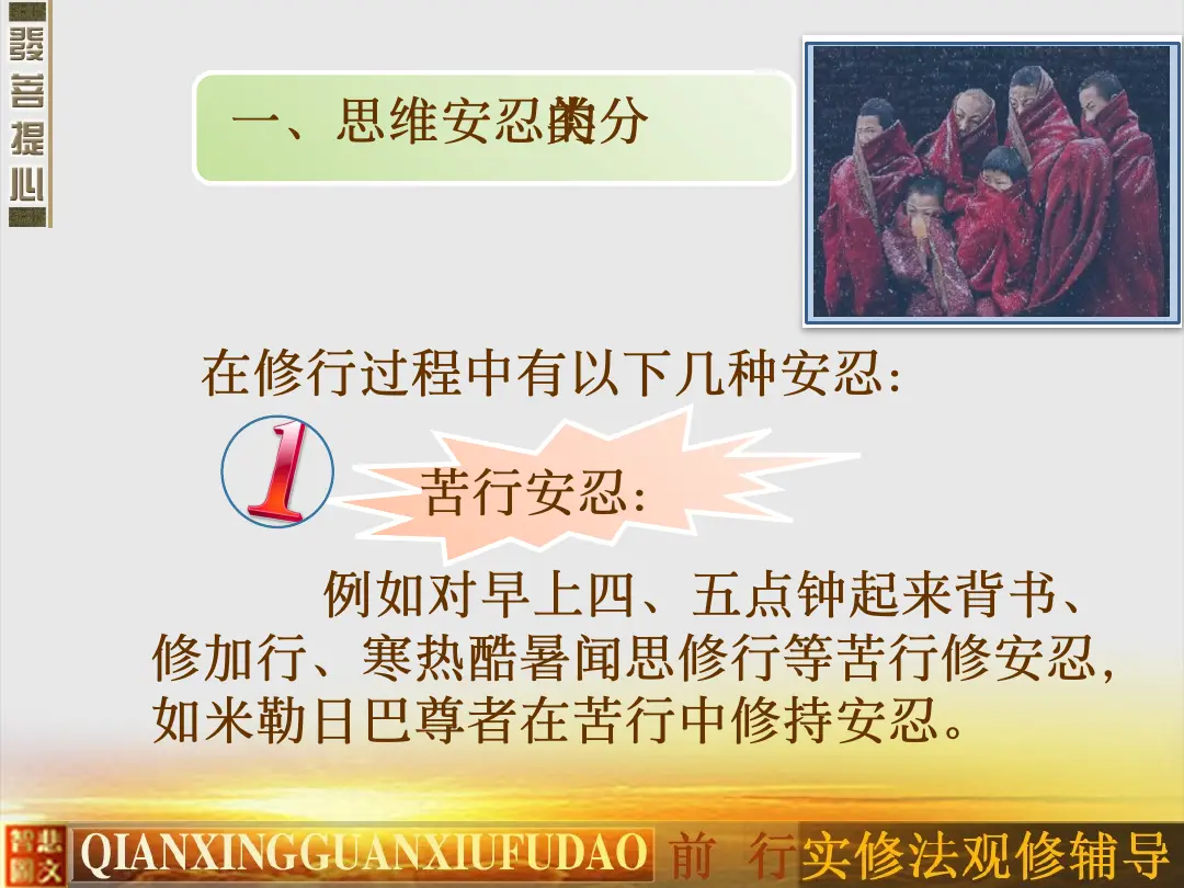 讲义第 13 页