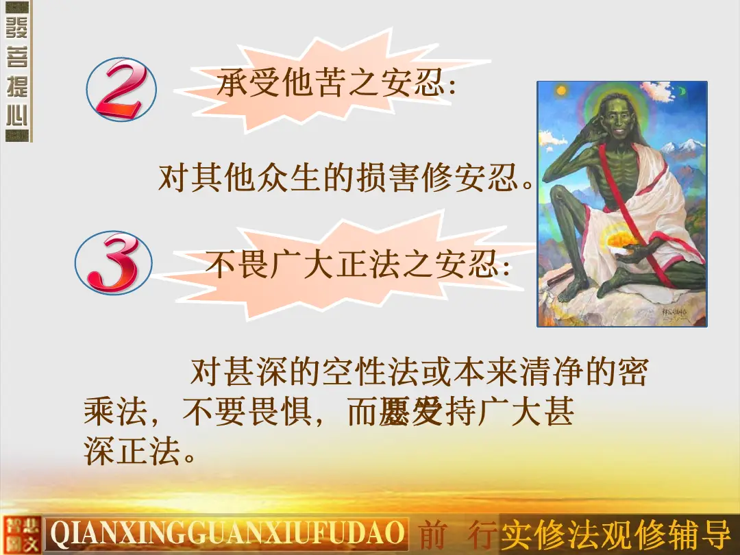 讲义第 14 页