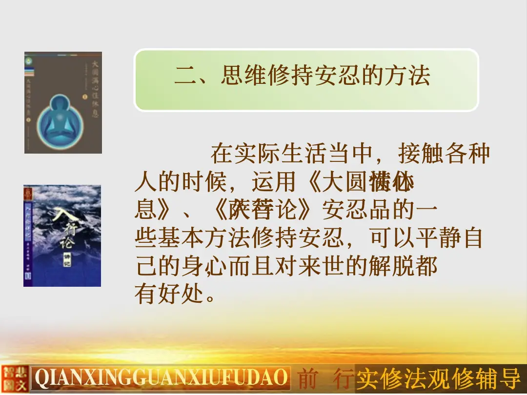 讲义第 16 页