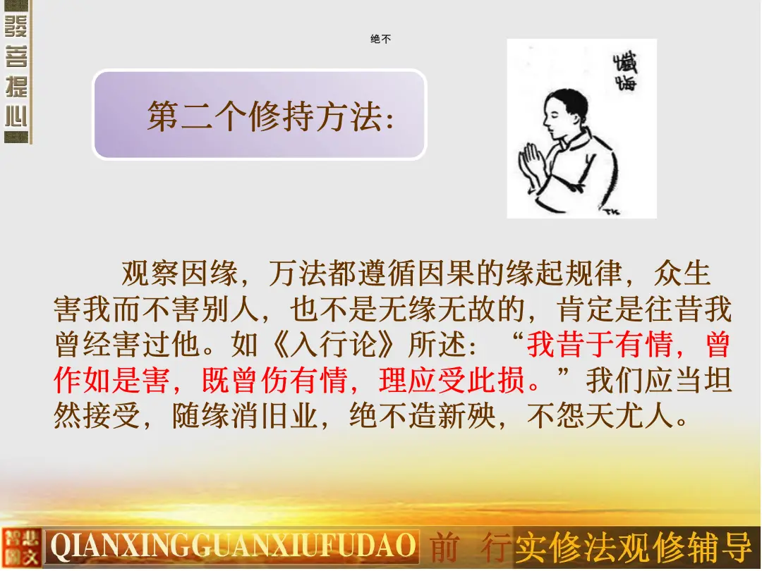 讲义第 18 页