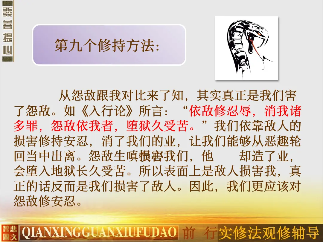 讲义第 26 页