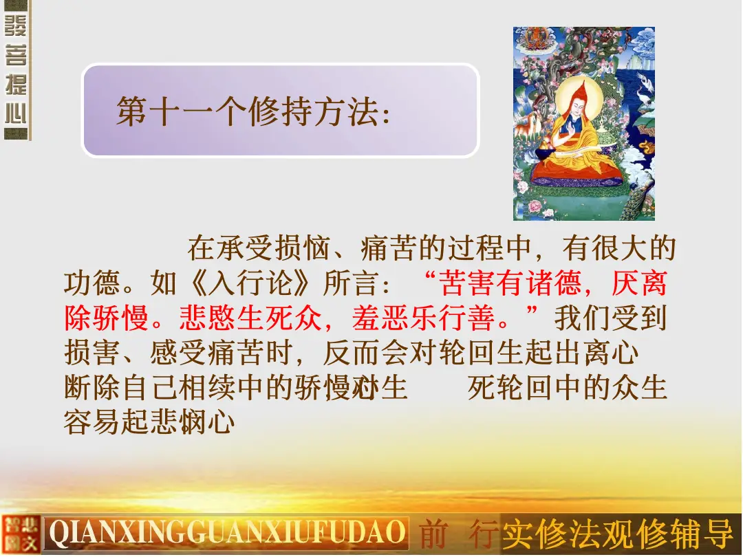 讲义第 29 页