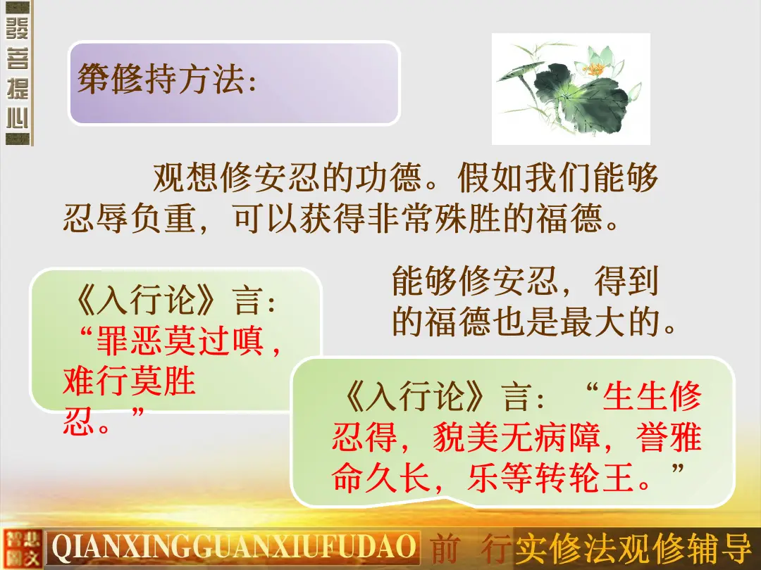 讲义第 61 页