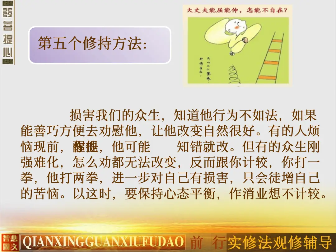 讲义第 64 页