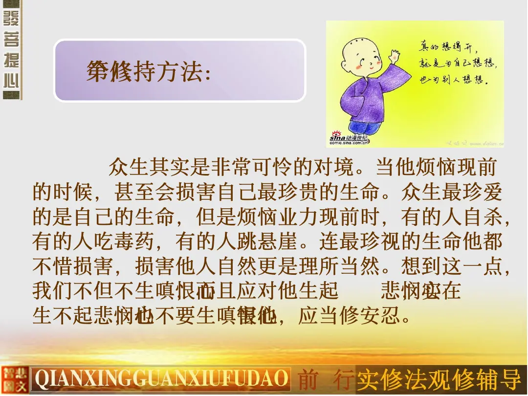 讲义第 67 页