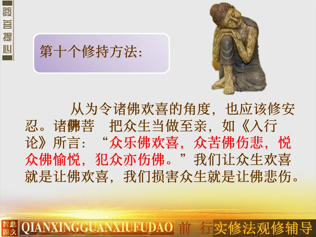 讲义第 69 页