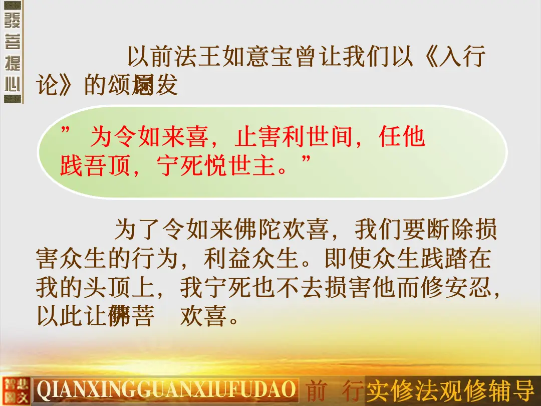 讲义第 70 页