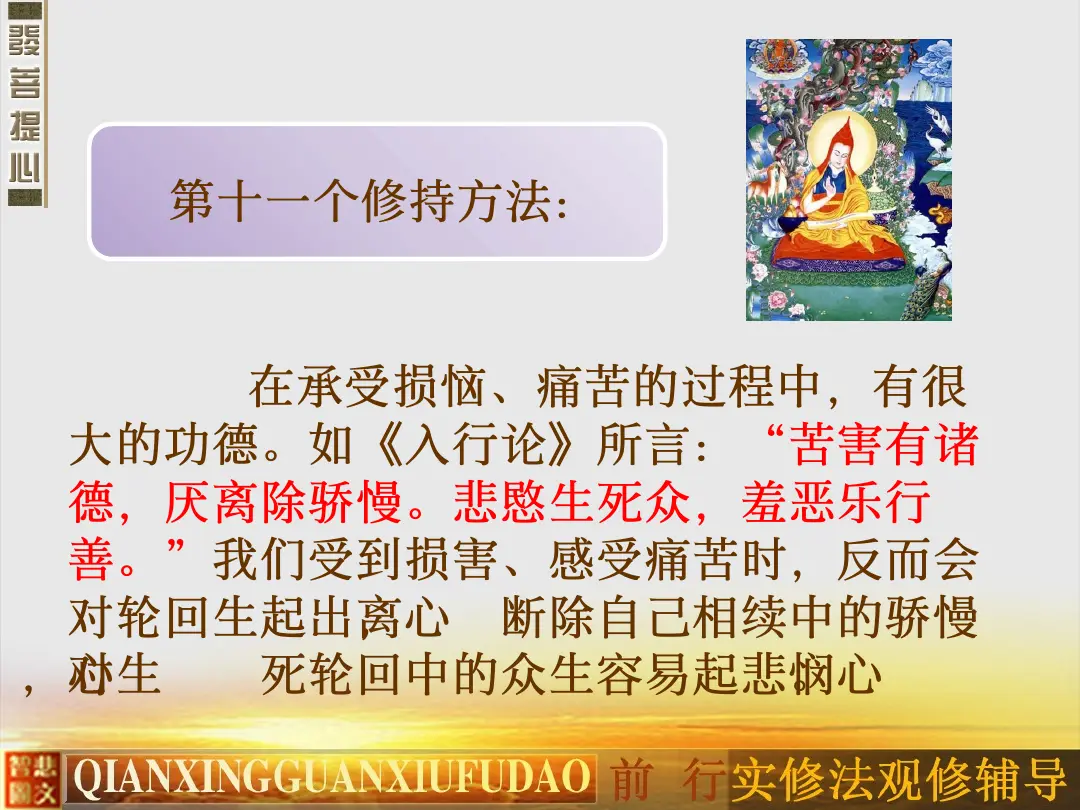 讲义第 71 页