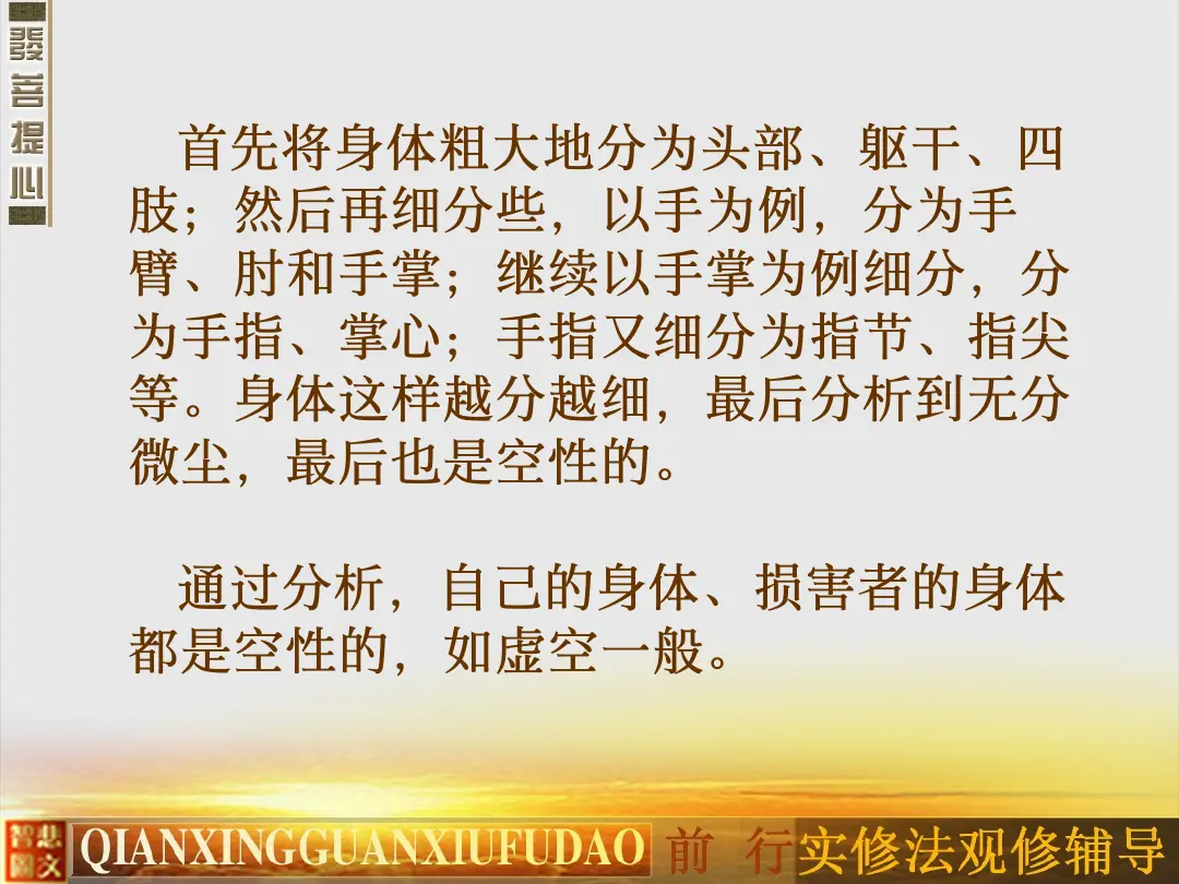 讲义第 13 页