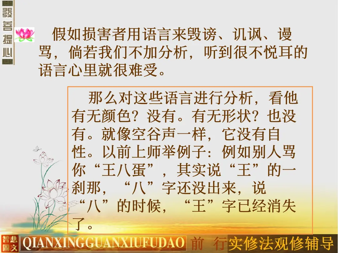 讲义第 14 页