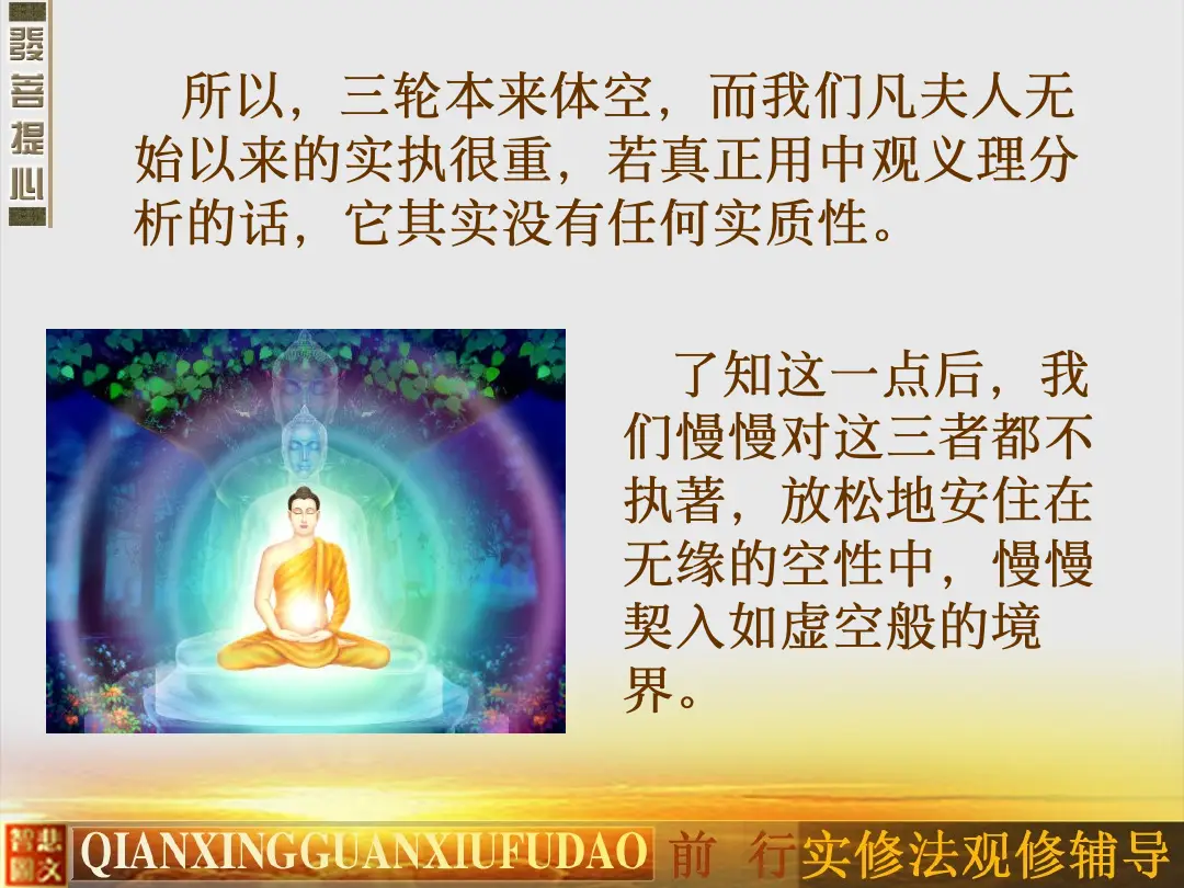 讲义第 18 页
