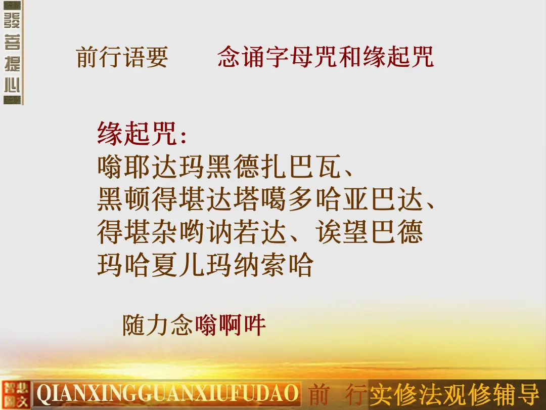 讲义第 36 页