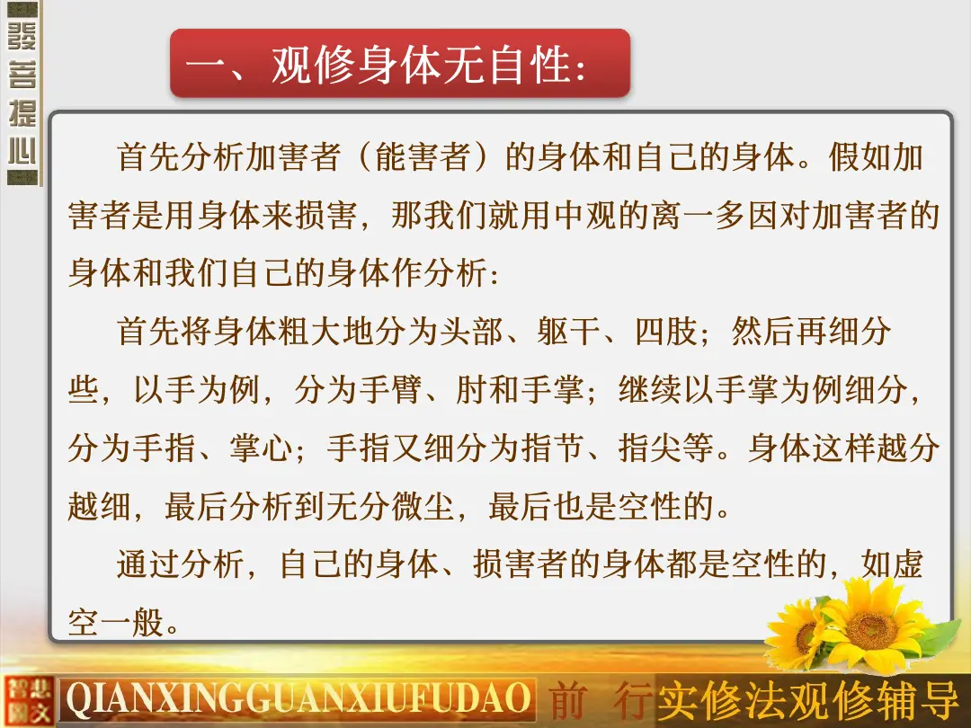 讲义第 48 页