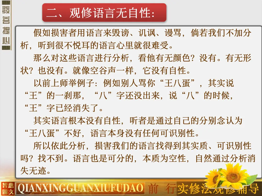 讲义第 49 页