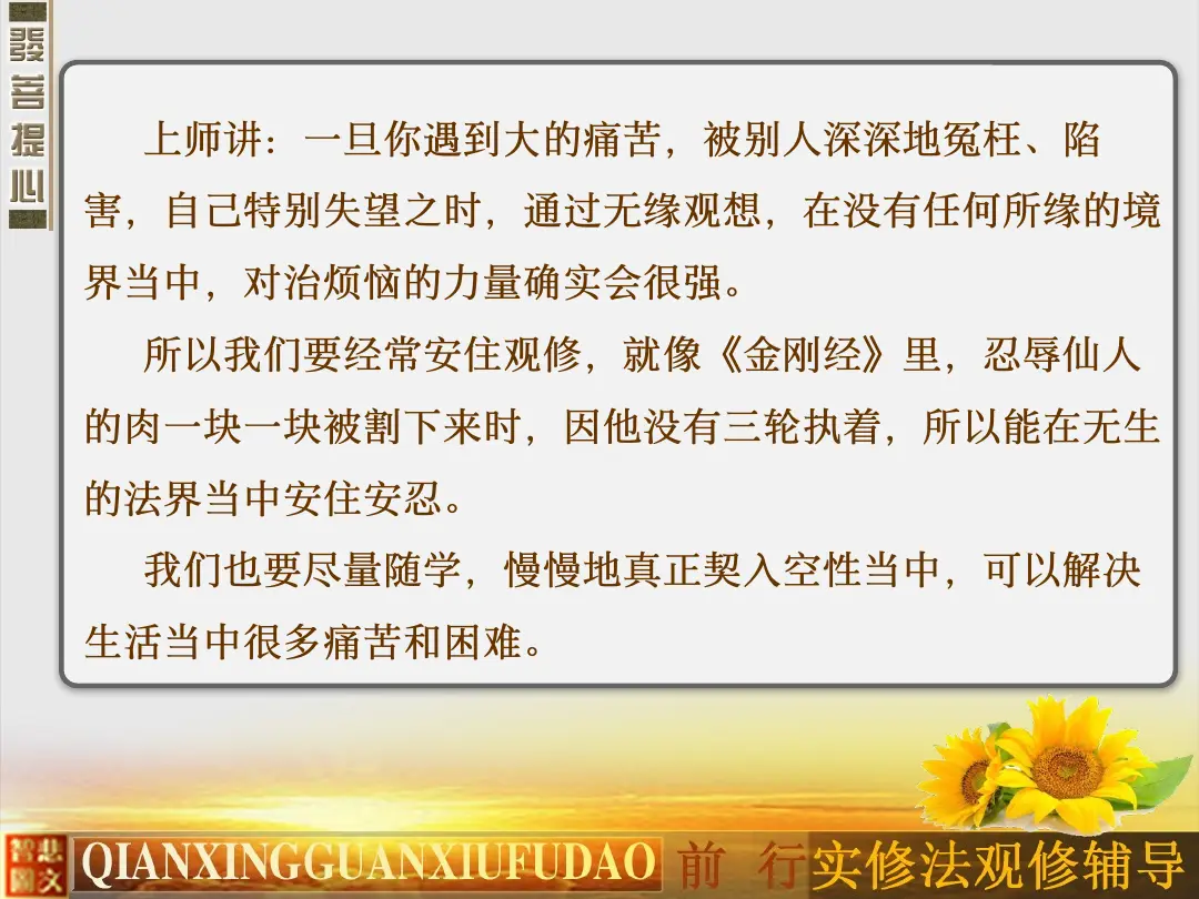 讲义第 53 页