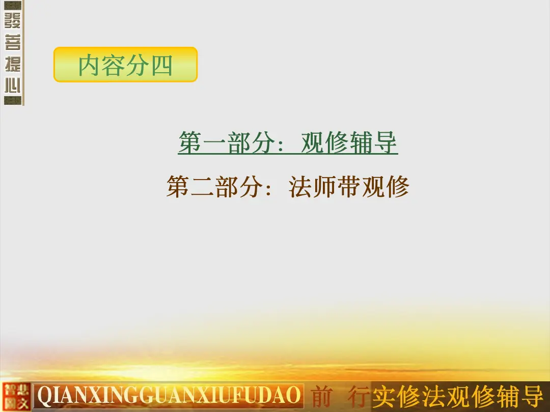 讲义第 7 页