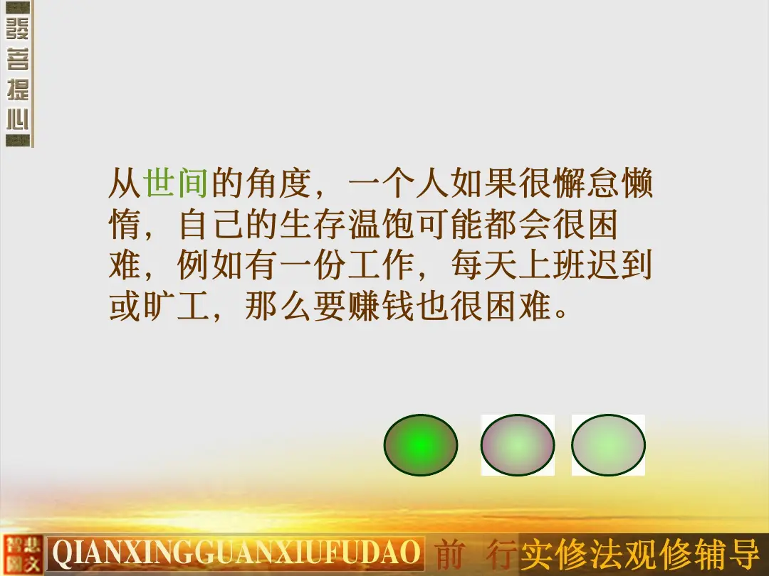 讲义第 10 页