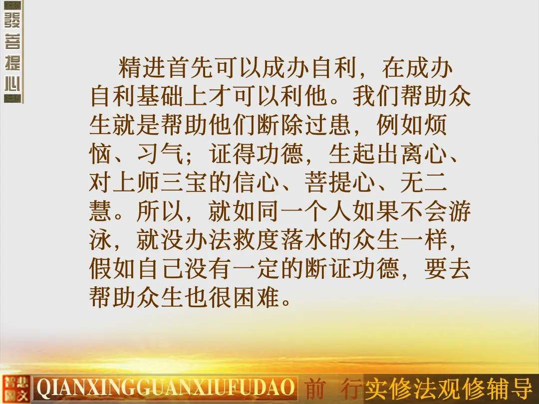 讲义第 12 页
