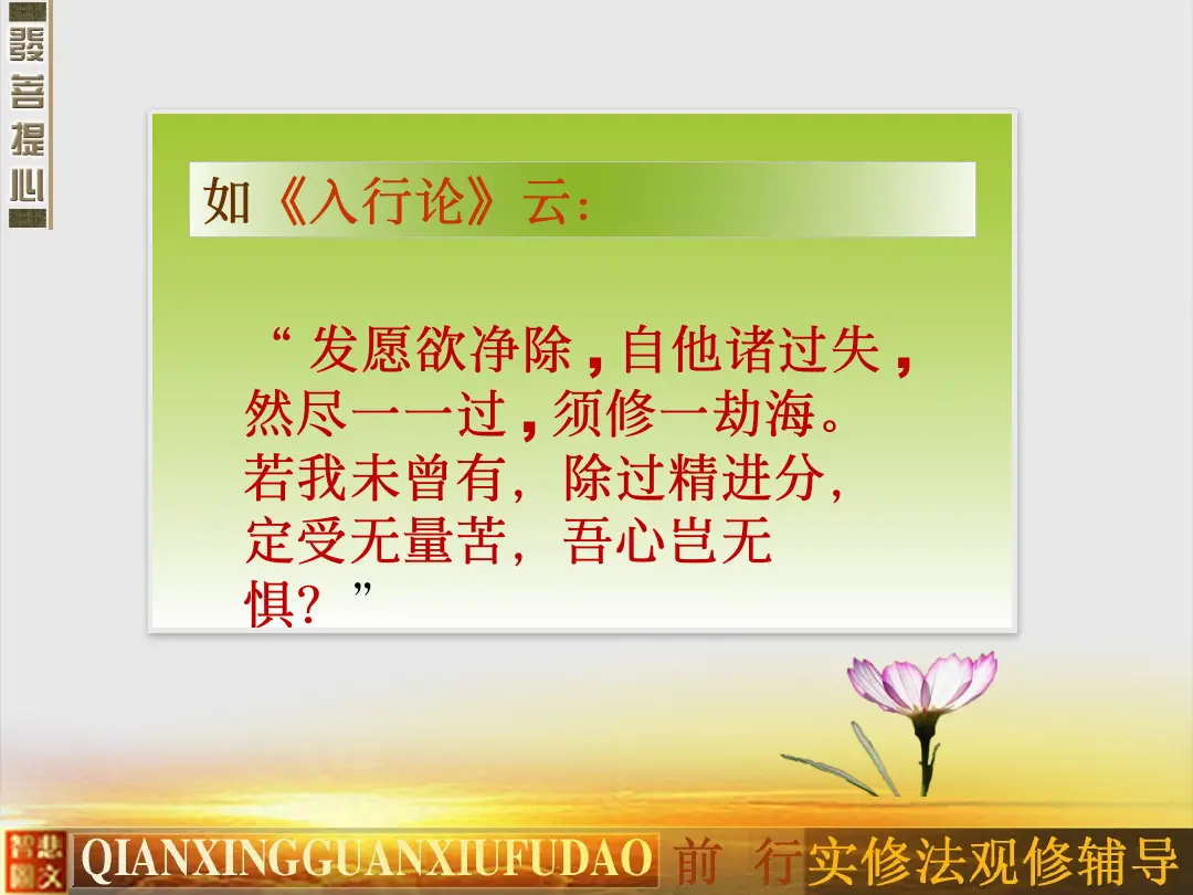 讲义第 13 页