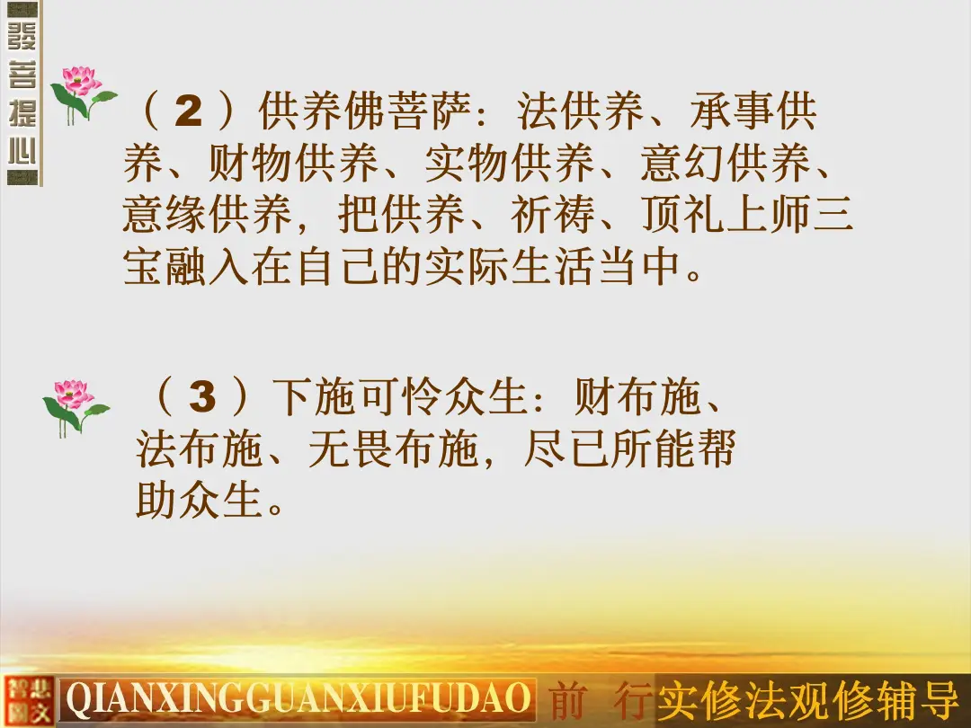 讲义第 18 页