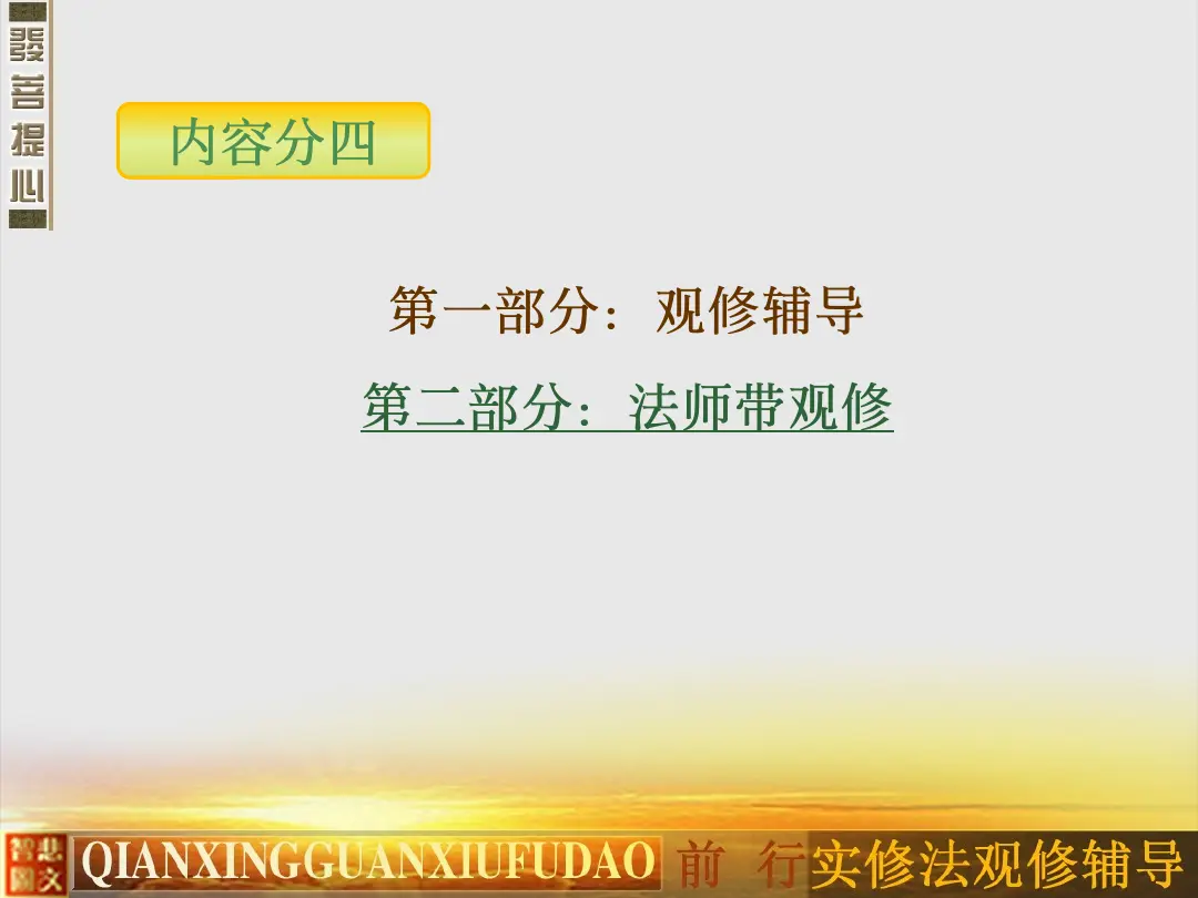 讲义第 28 页