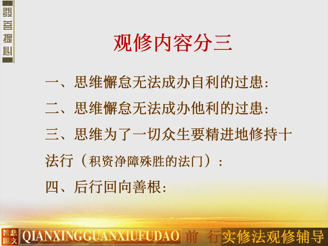 讲义第 49 页
