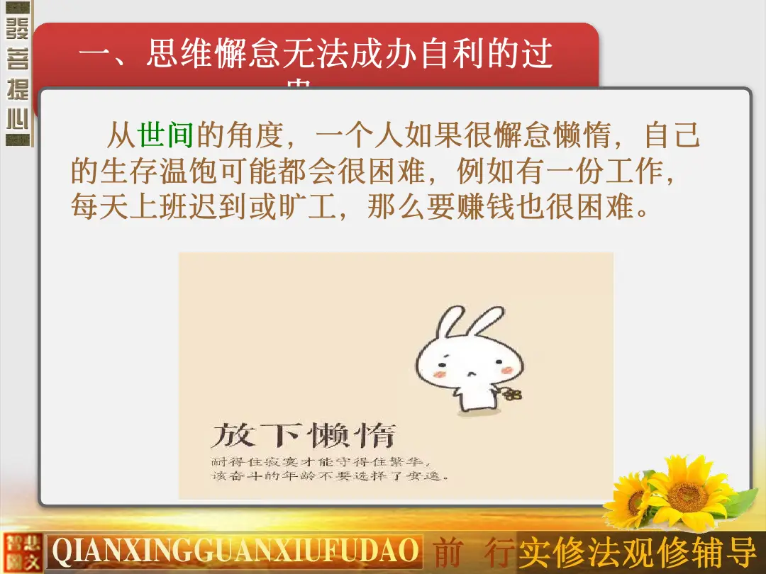 讲义第 51 页