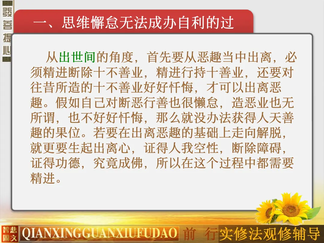讲义第 52 页