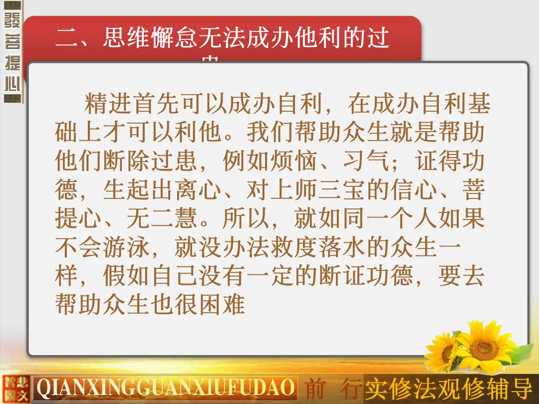 讲义第 53 页