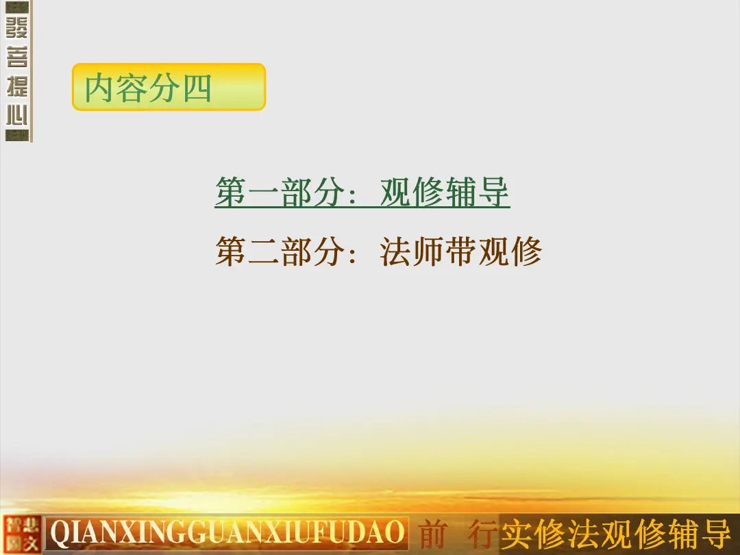 讲义第 8 页