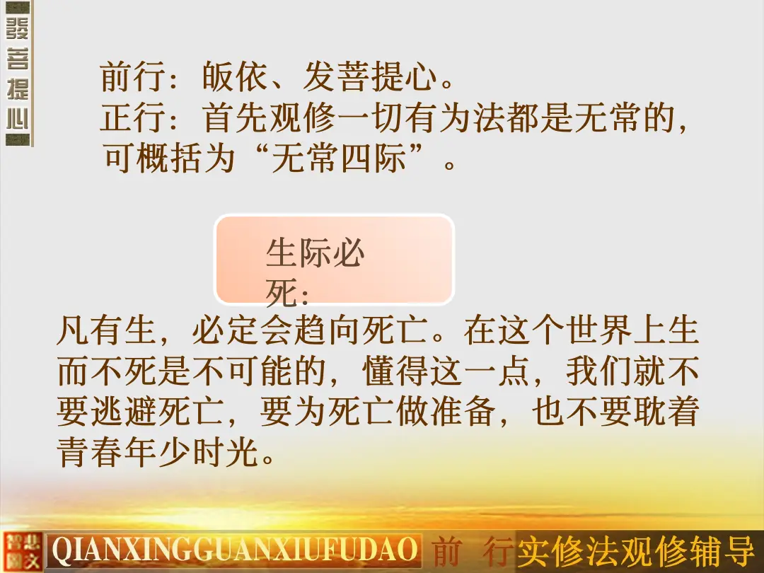 讲义第 11 页