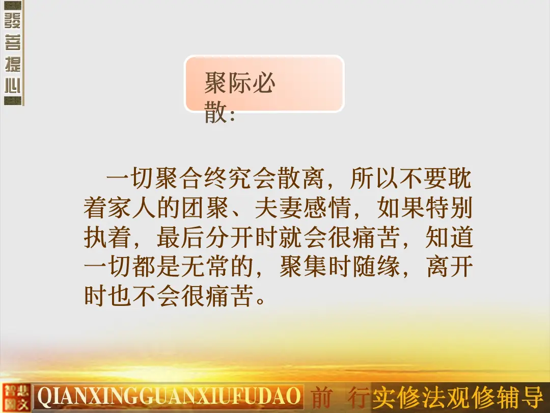 讲义第 12 页