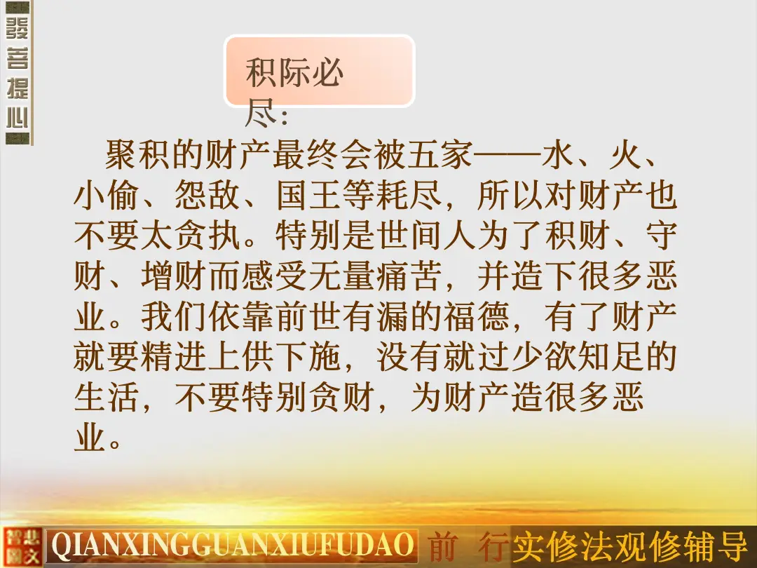 讲义第 13 页